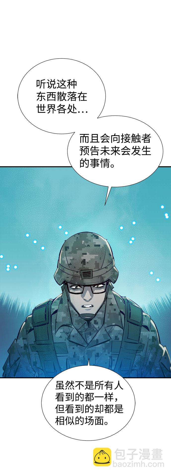 [第38话] 迟来的军人们（2）36