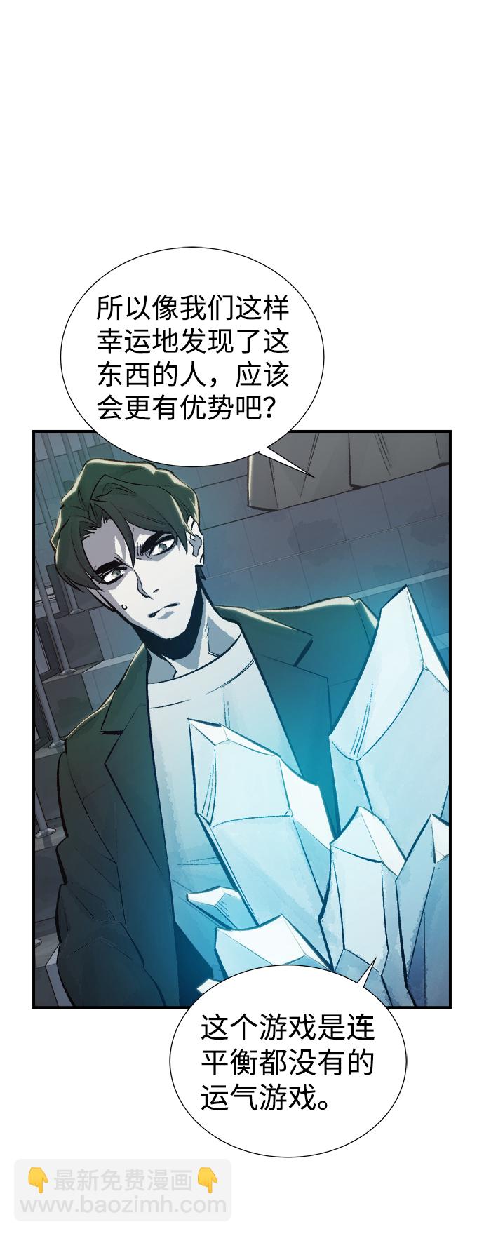 [第38话] 迟来的军人们（2）37