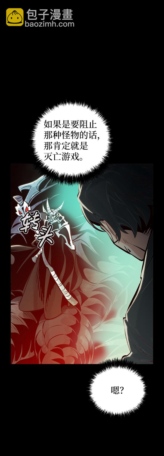 [第38话] 迟来的军人们（2）58