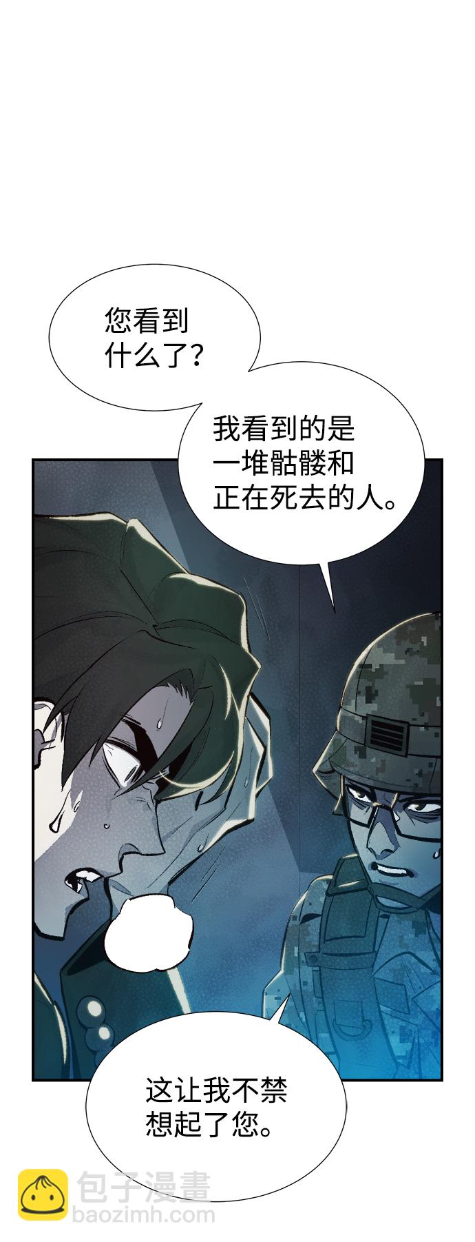 [第38话] 迟来的军人们（2）65