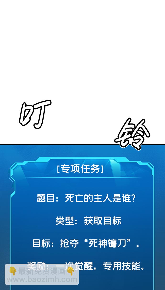 [第38话] 迟来的军人们（2）66