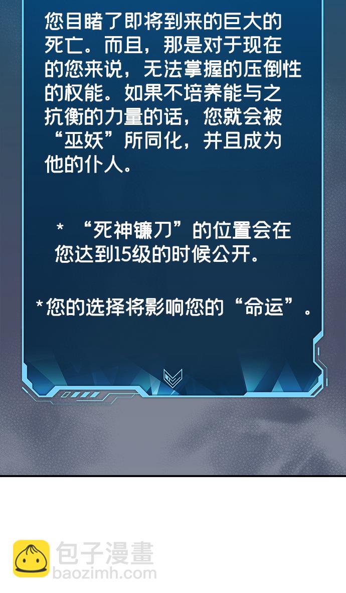 [第38话] 迟来的军人们（2）67