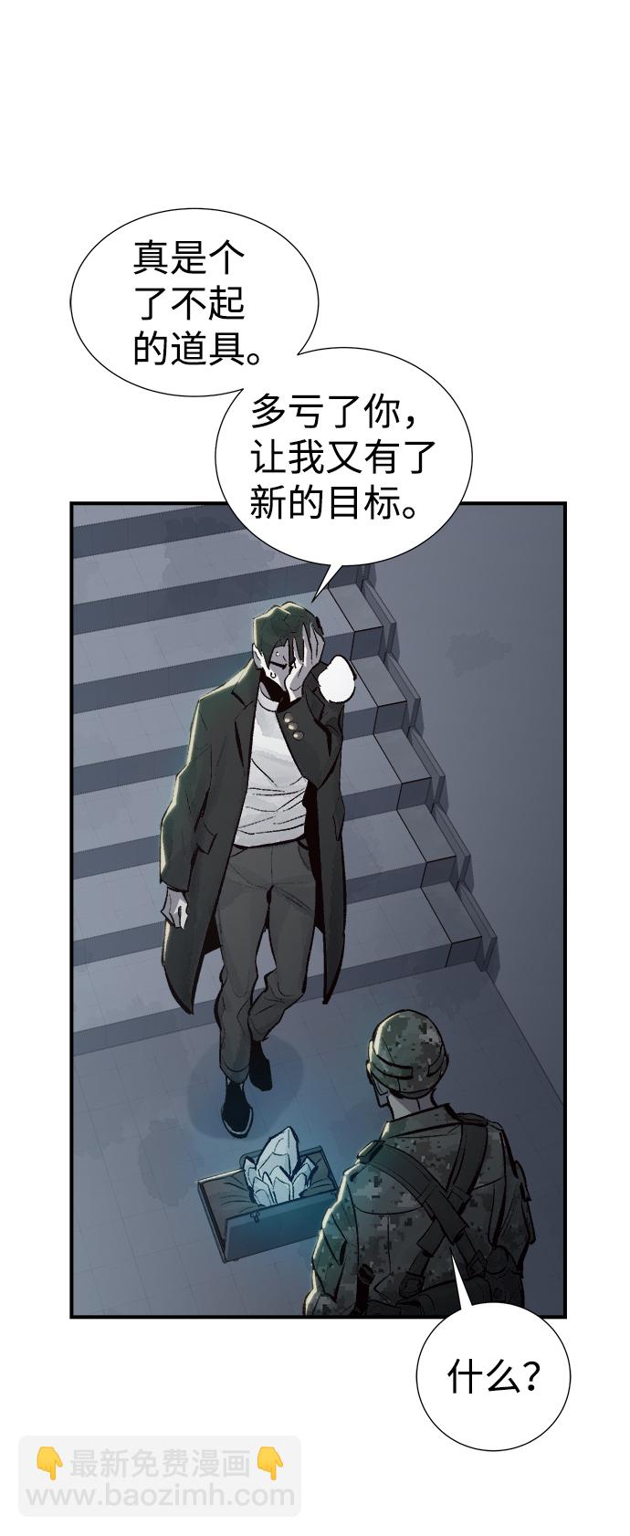 [第38话] 迟来的军人们（2）68