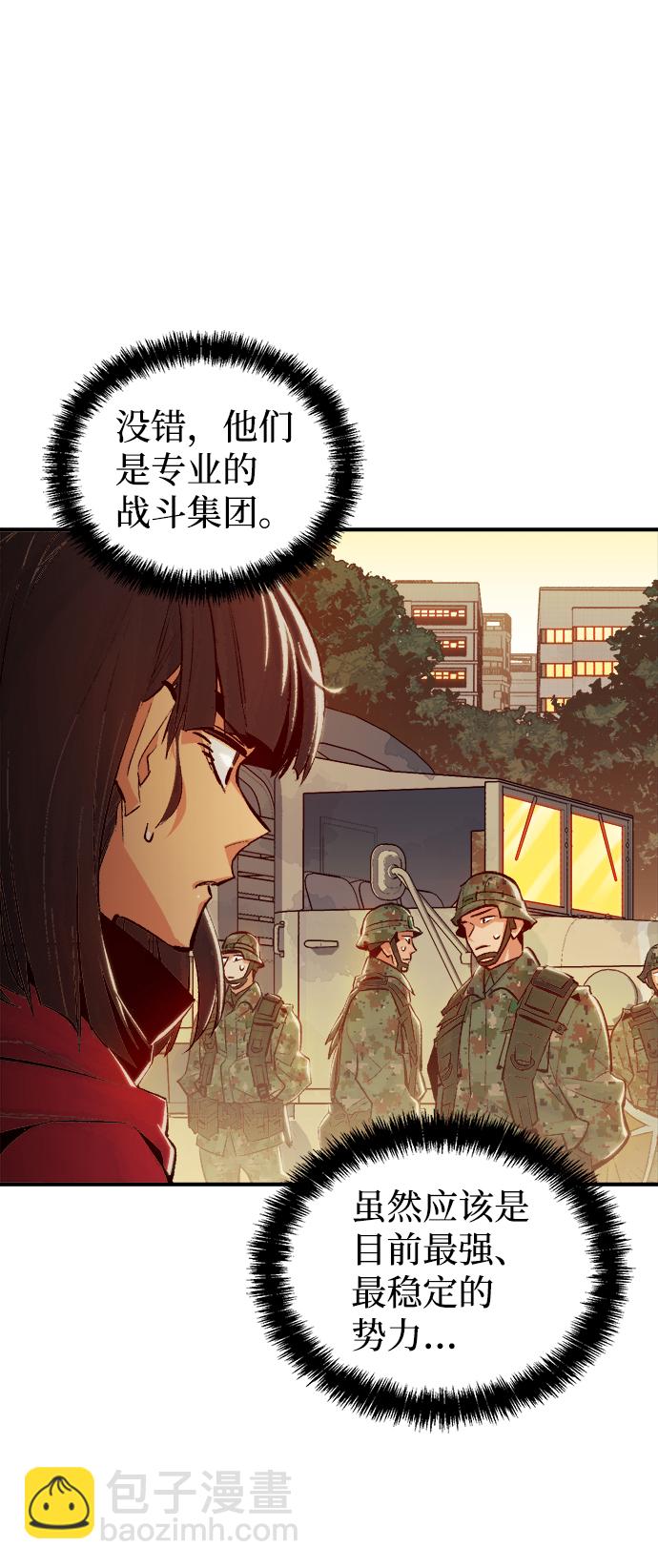 [第38话] 迟来的军人们（2）7