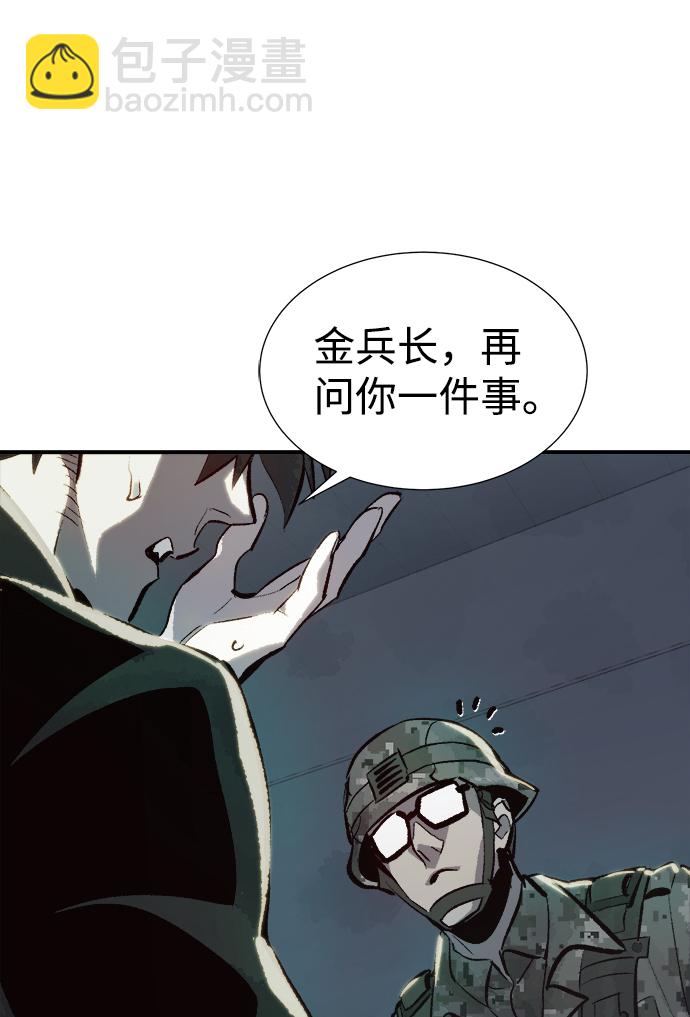 [第38话] 迟来的军人们（2）71