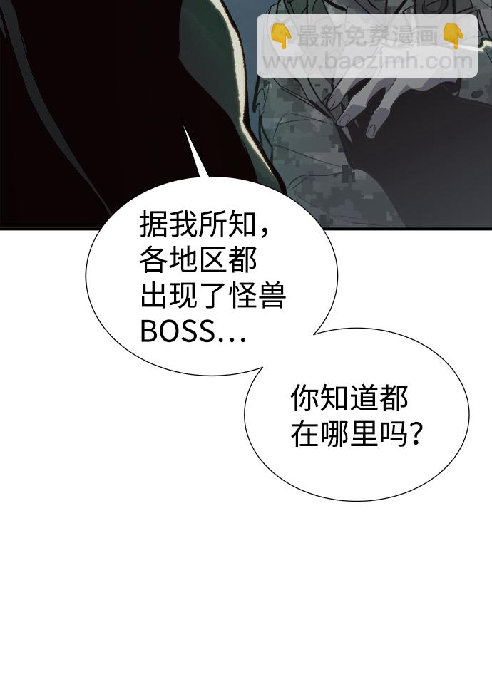 [第38话] 迟来的军人们（2）72