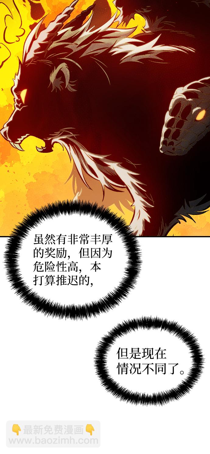 [第38话] 迟来的军人们（2）74
