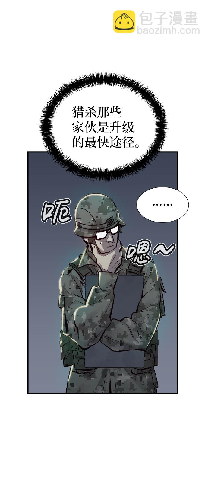 [第38话] 迟来的军人们（2）75