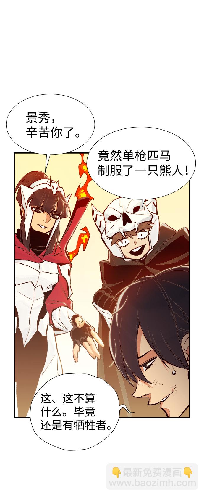 [第41话] 击杀跑道的BOSS（2）13