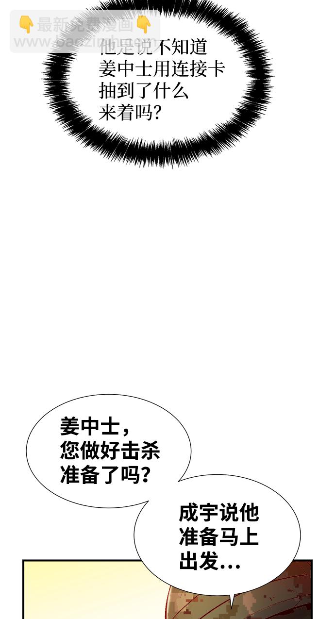[第41话] 击杀跑道的BOSS（2）21