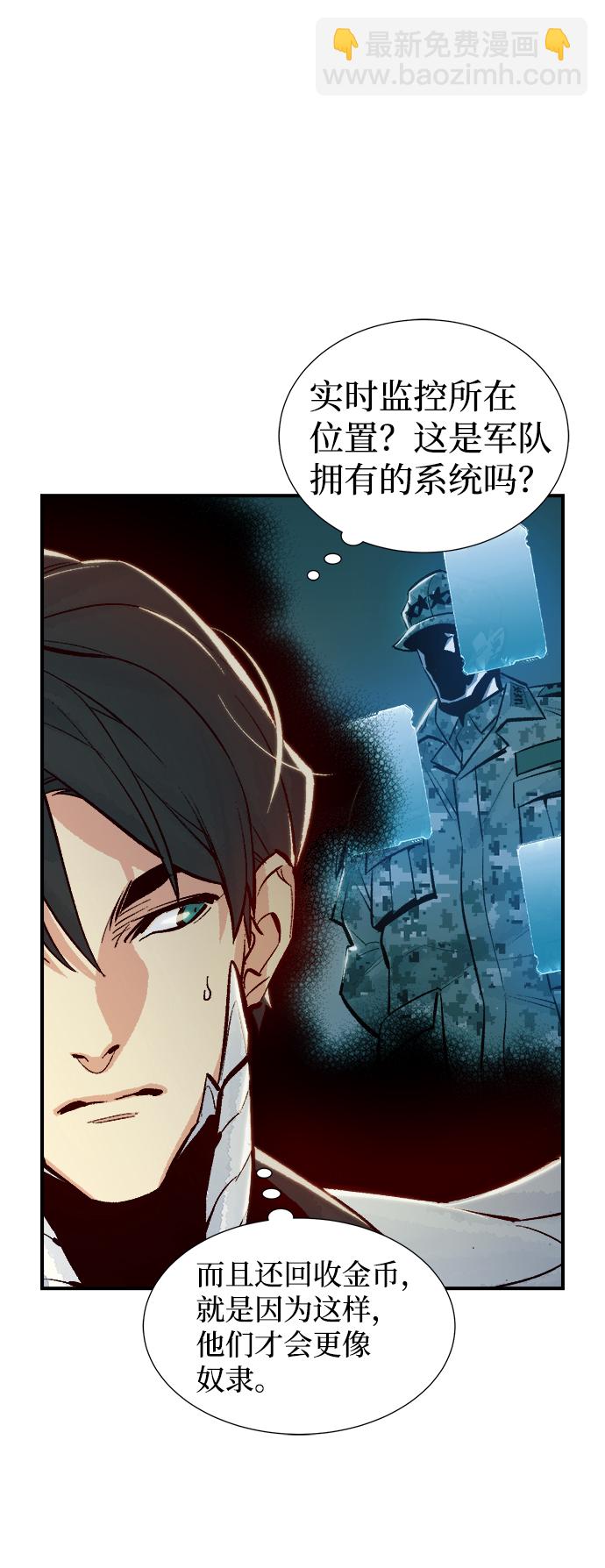 [第41话] 击杀跑道的BOSS（2）29