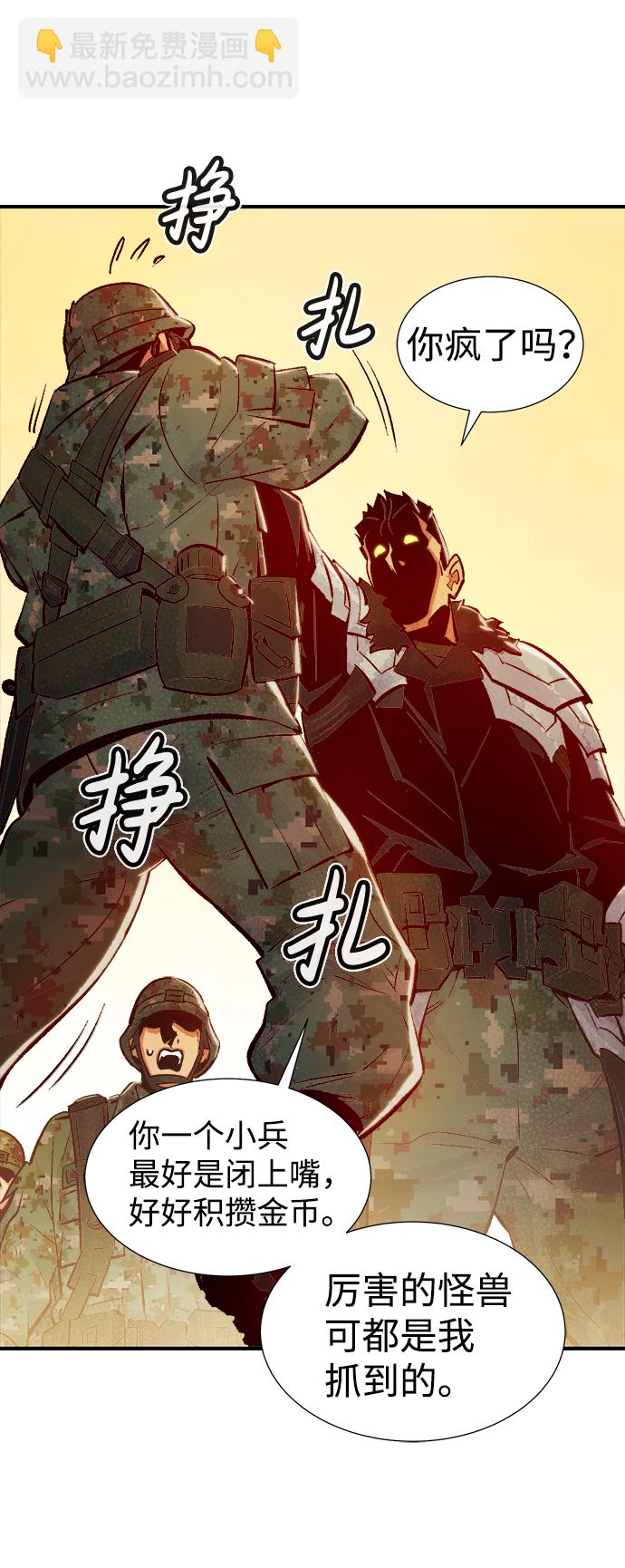 [第41话] 击杀跑道的BOSS（2）32