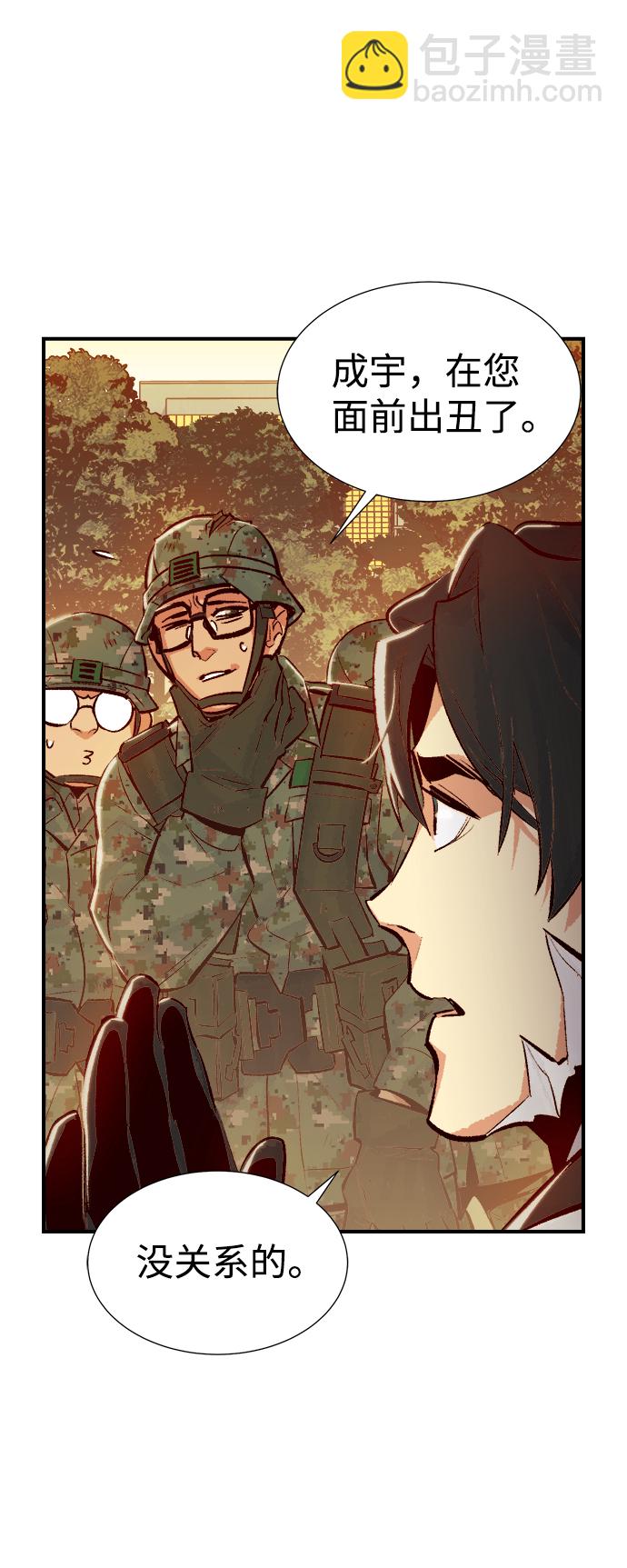 [第41话] 击杀跑道的BOSS（2）41