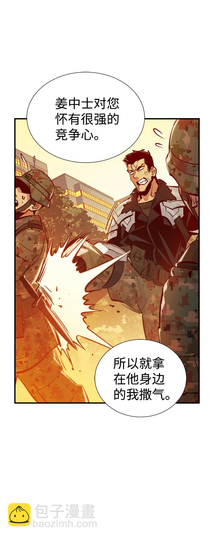 [第41话] 击杀跑道的BOSS（2）42