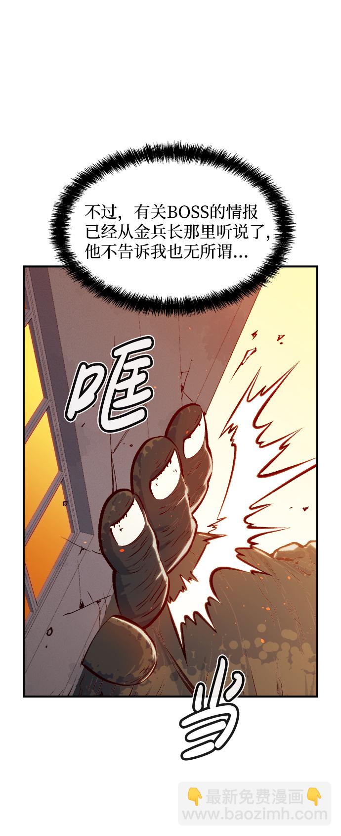 [第41话] 击杀跑道的BOSS（2）58