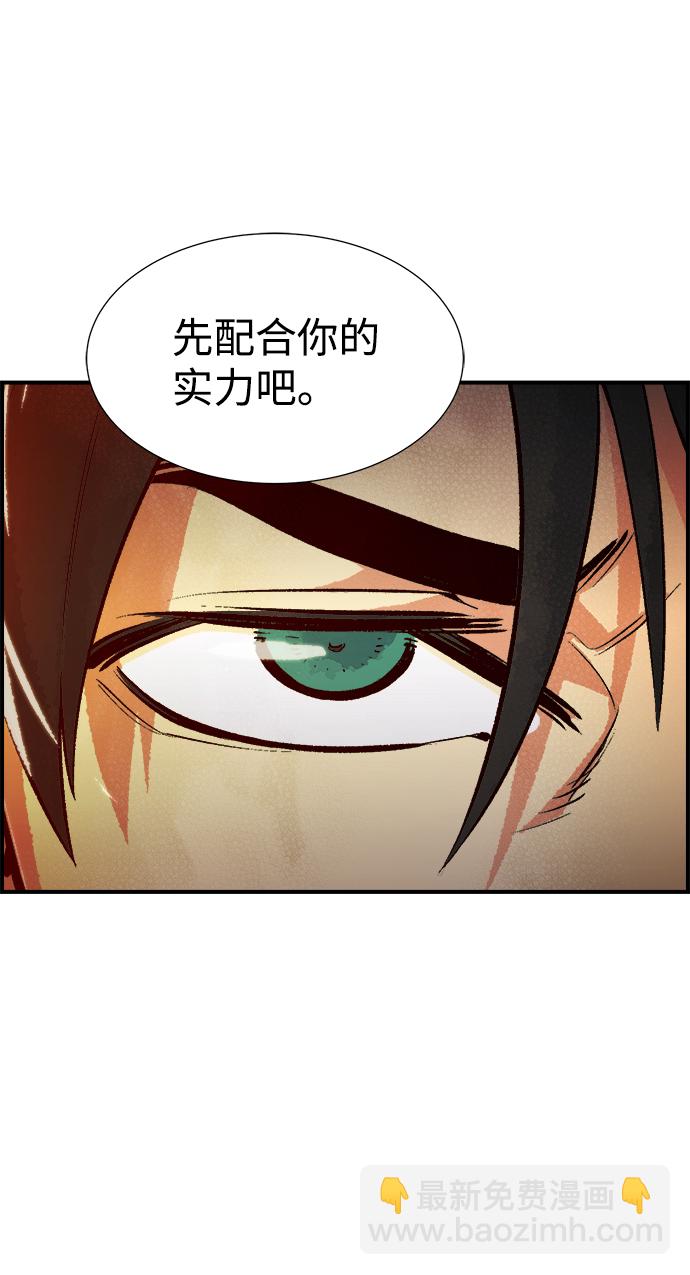 [第41话] 击杀跑道的BOSS（2）74