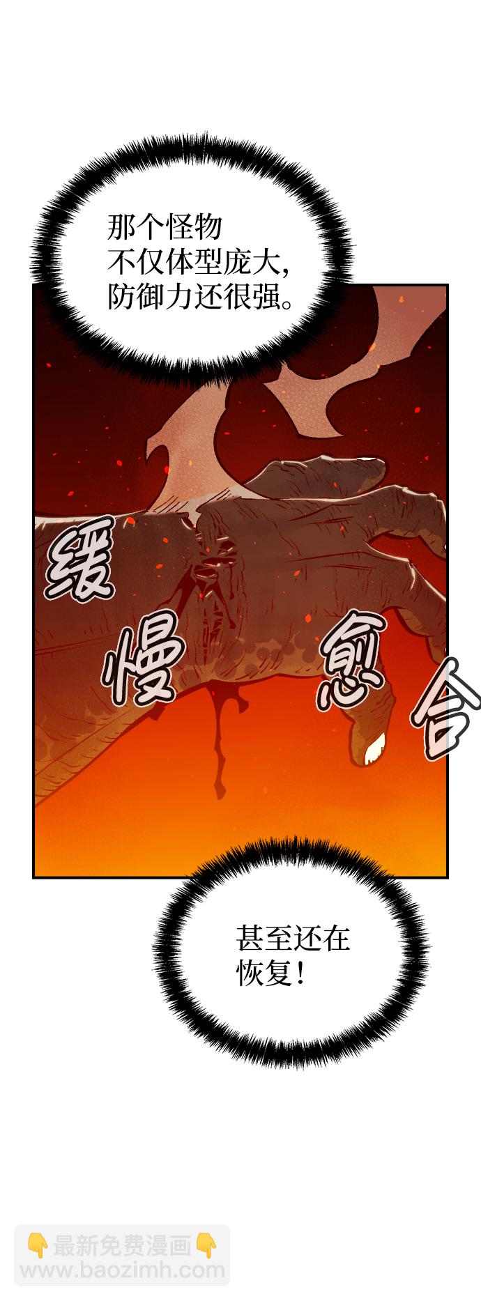 [第41话] 击杀跑道的BOSS（2）80