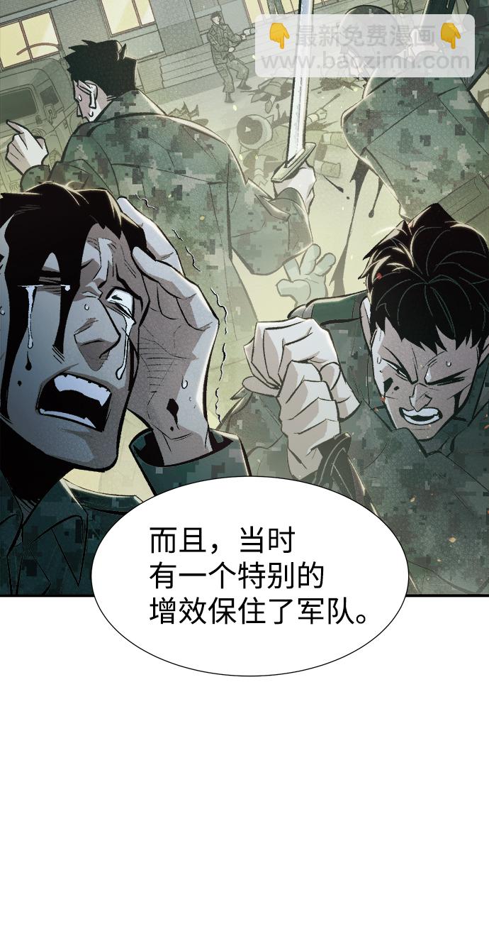 [第44话] 改变的世界，改变的人们（1）20