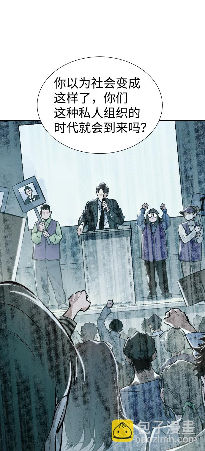 [第44话] 改变的世界，改变的人们（1）30