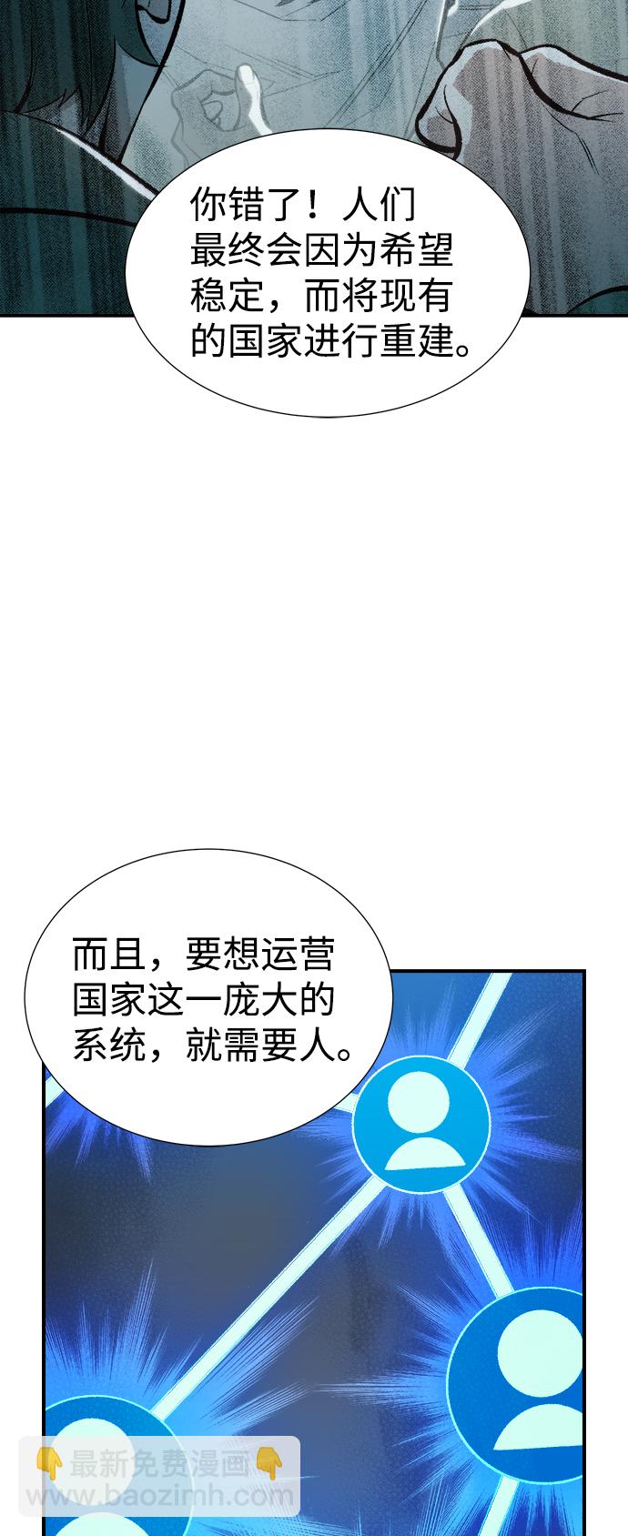 [第44话] 改变的世界，改变的人们（1）31