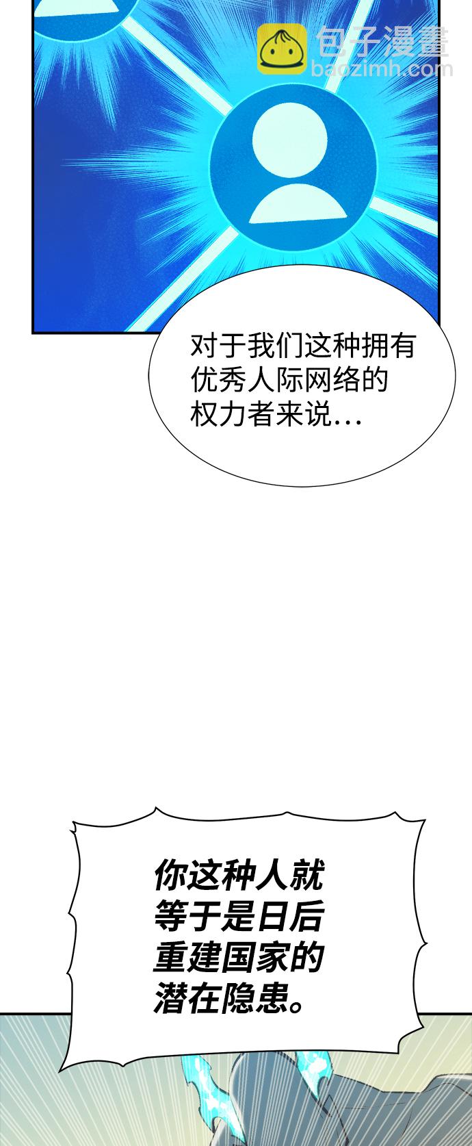 [第44话] 改变的世界，改变的人们（1）32