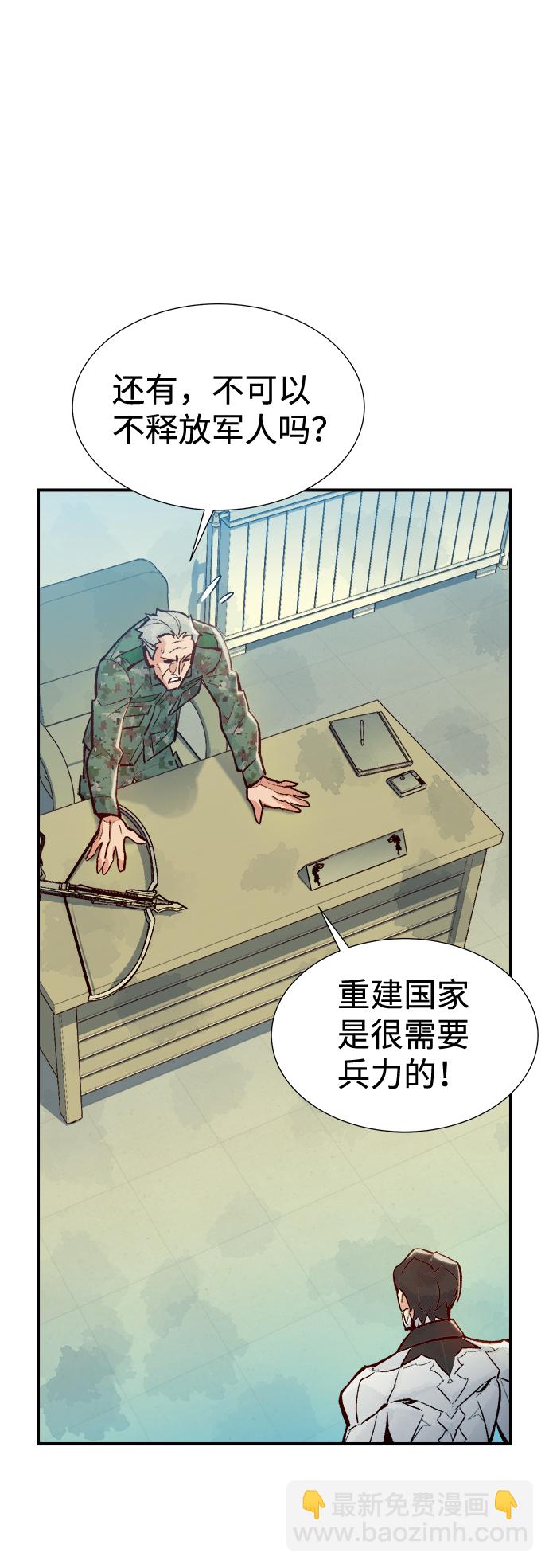 [第44话] 改变的世界，改变的人们（1）41