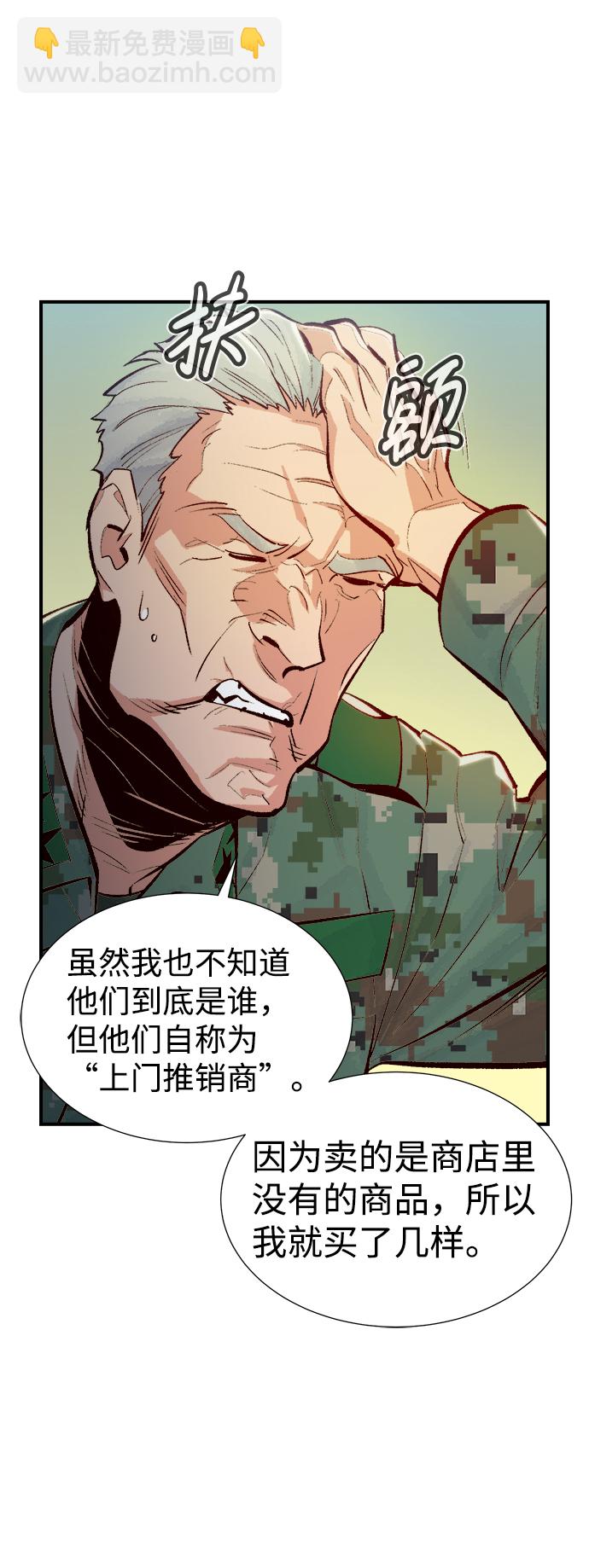 [第44话] 改变的世界，改变的人们（1）48