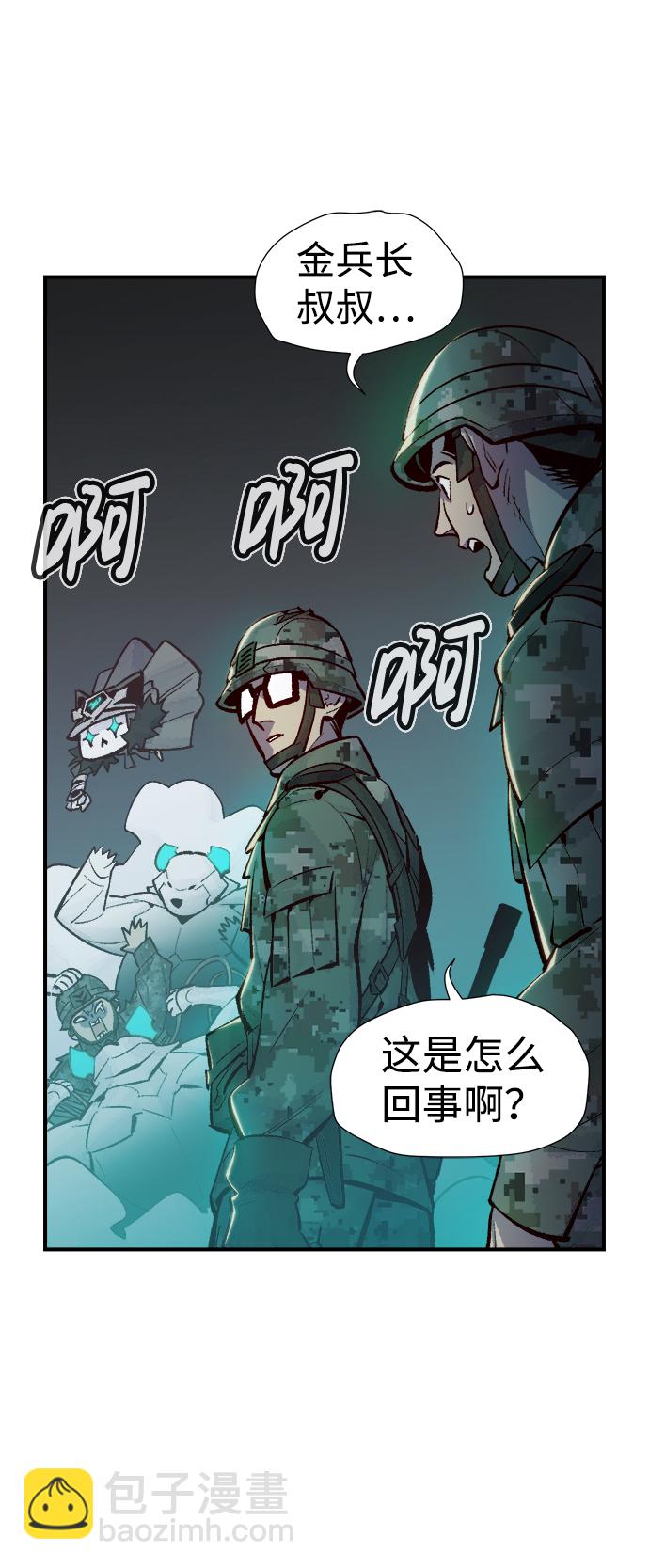 [第44话] 改变的世界，改变的人们（1）5