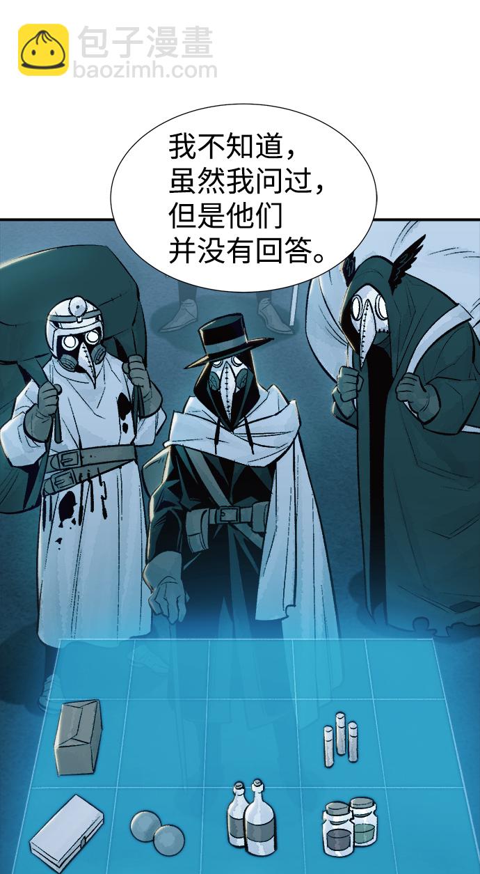 [第44话] 改变的世界，改变的人们（1）54