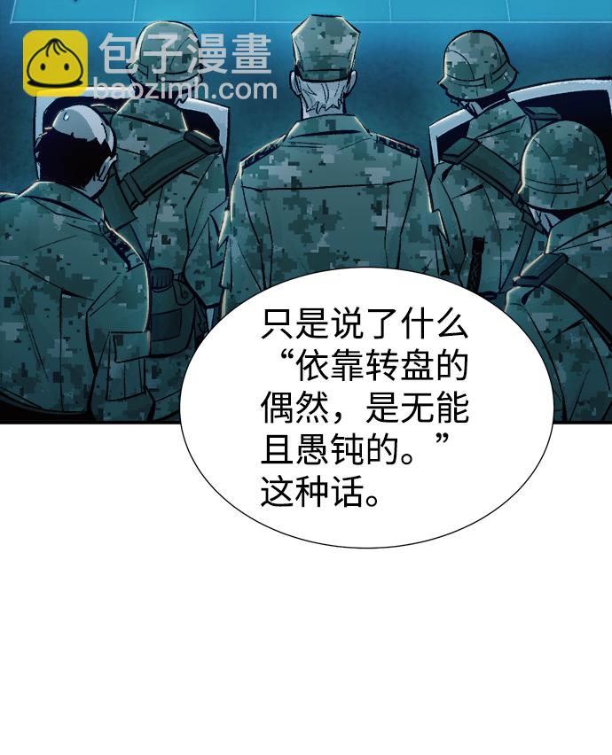 [第44话] 改变的世界，改变的人们（1）55