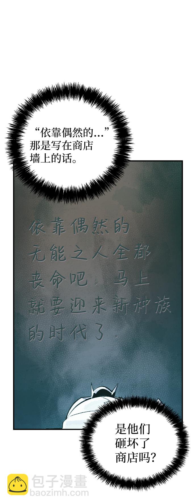 [第44话] 改变的世界，改变的人们（1）57