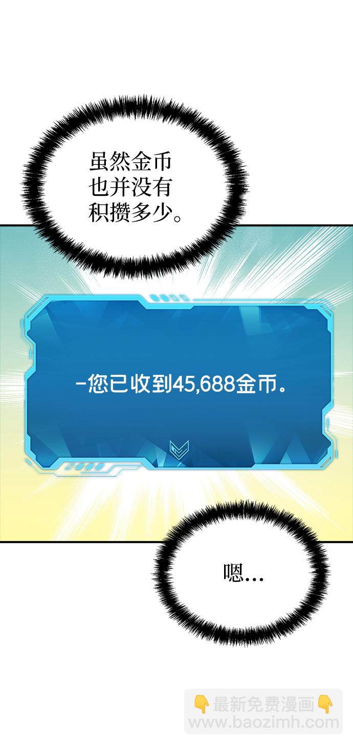 [第44话] 改变的世界，改变的人们（1）86