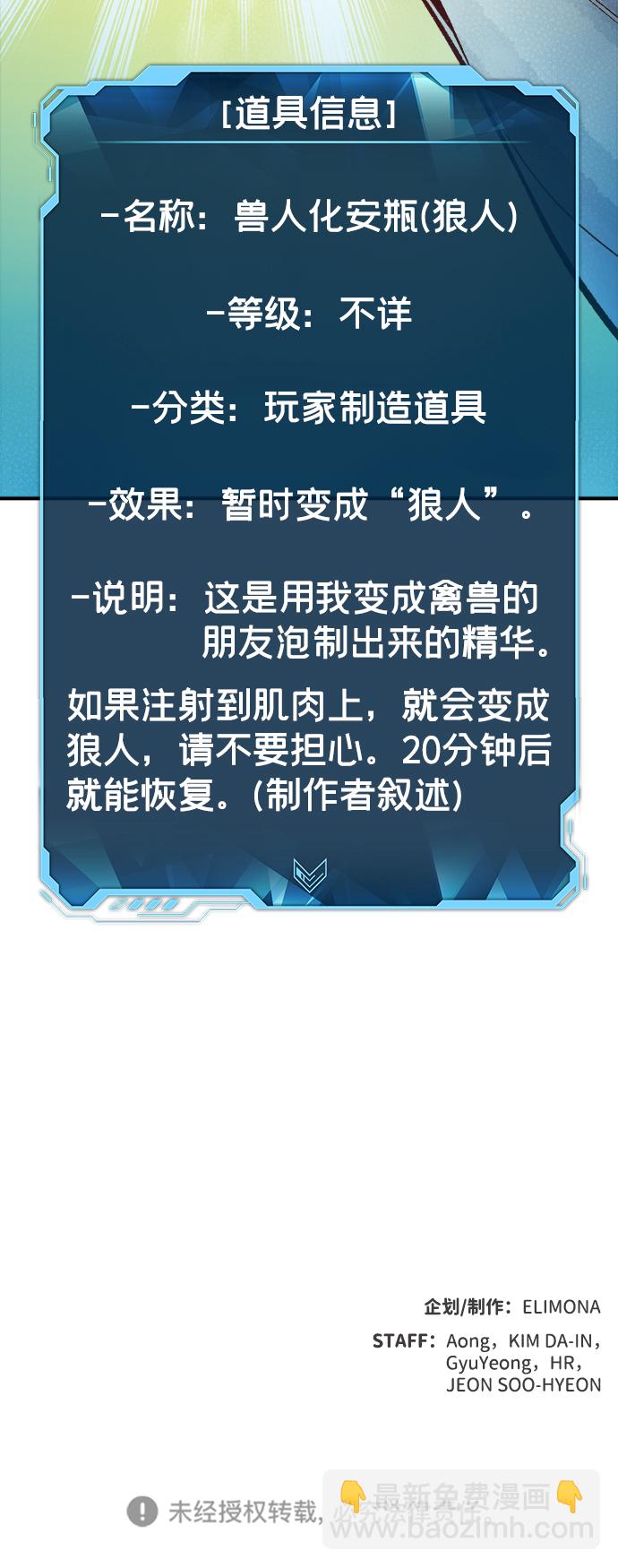 [第44话] 改变的世界，改变的人们（1）92