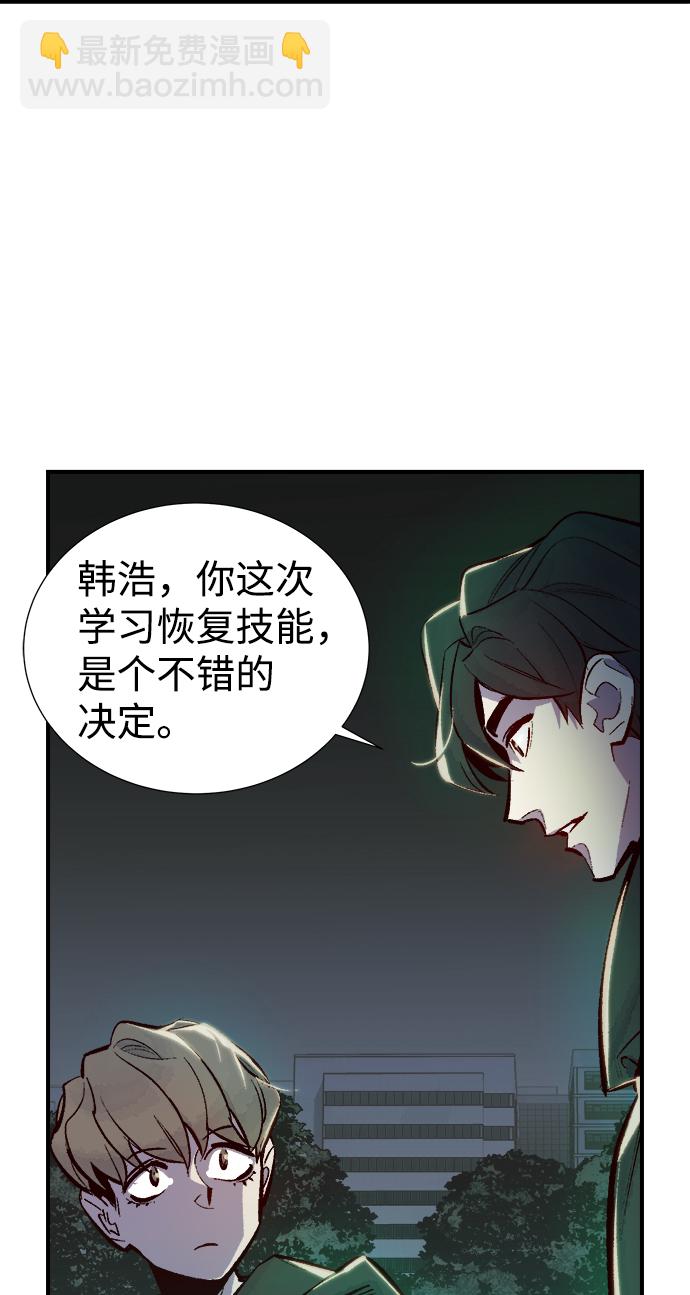 [第45话] 改变的世界，改变的人们（2）12