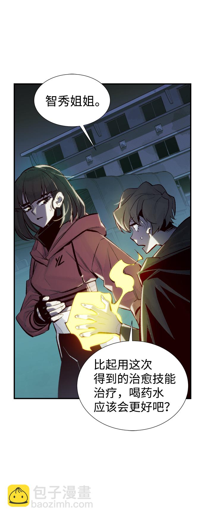 [第45话] 改变的世界，改变的人们（2）2
