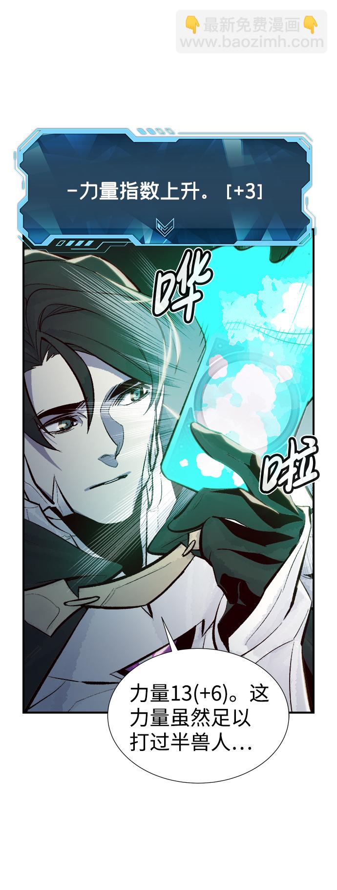 [第45话] 改变的世界，改变的人们（2）34