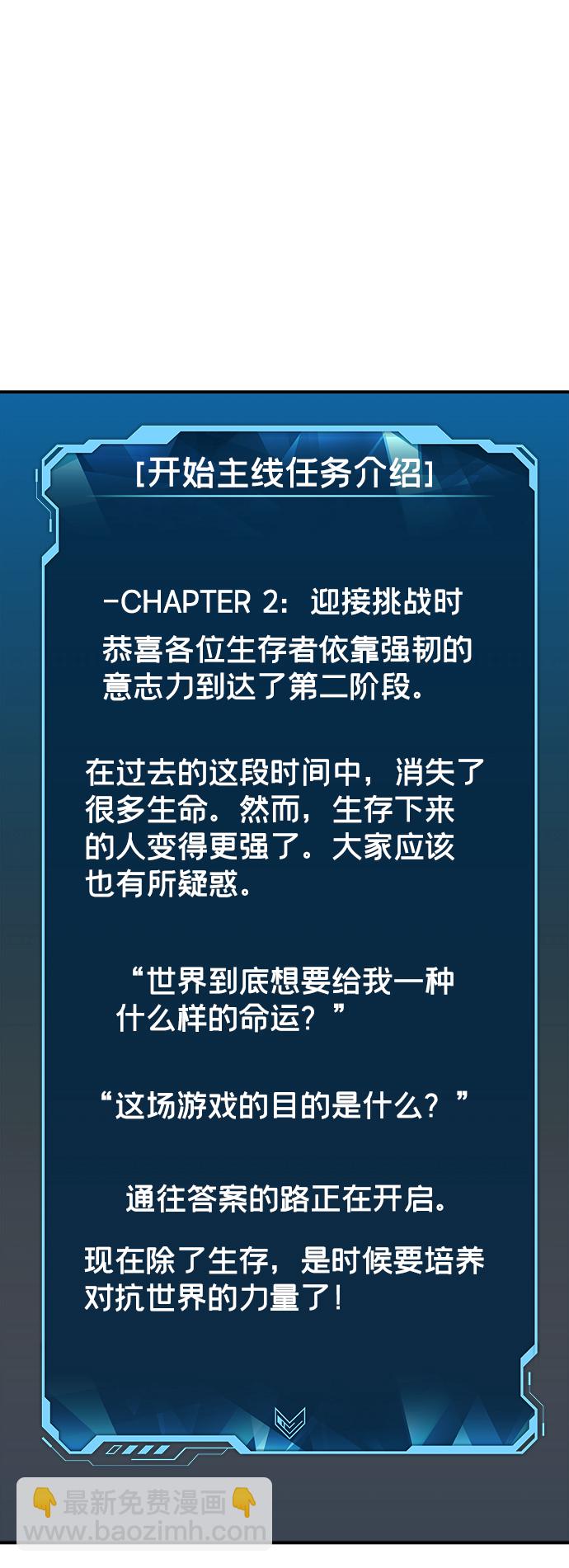 [第45话] 改变的世界，改变的人们（2）38