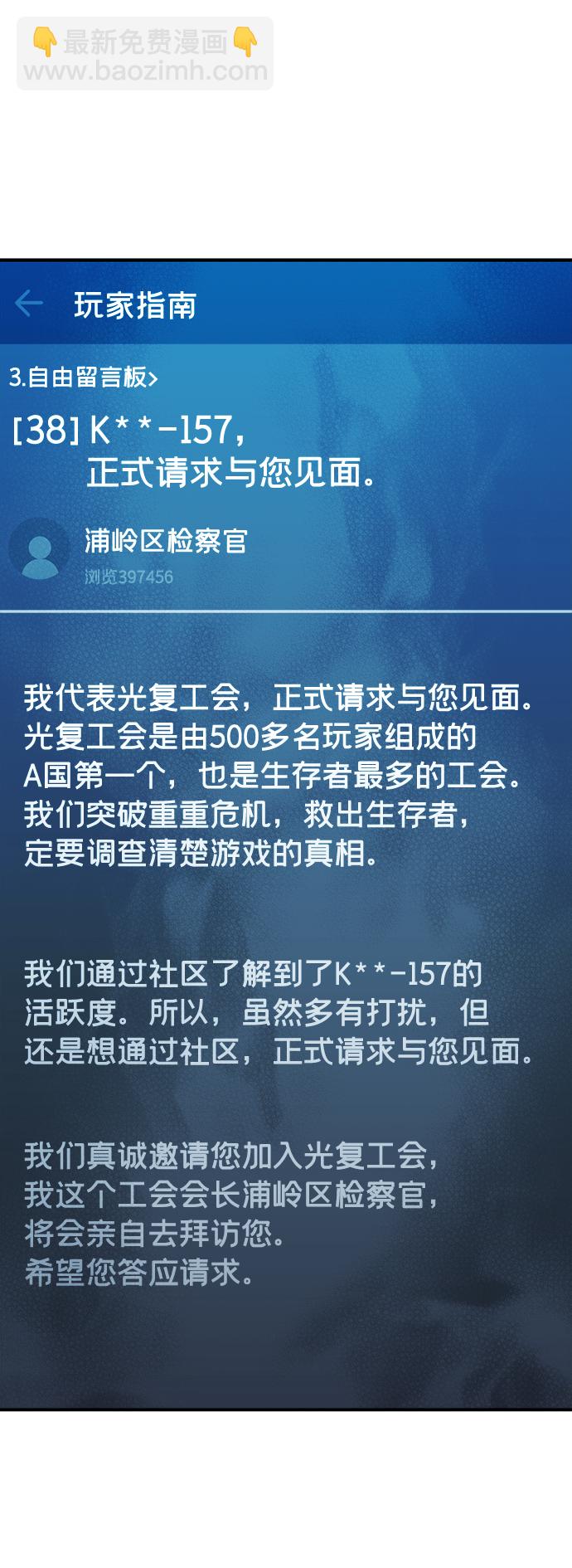 [第45话] 改变的世界，改变的人们（2）56