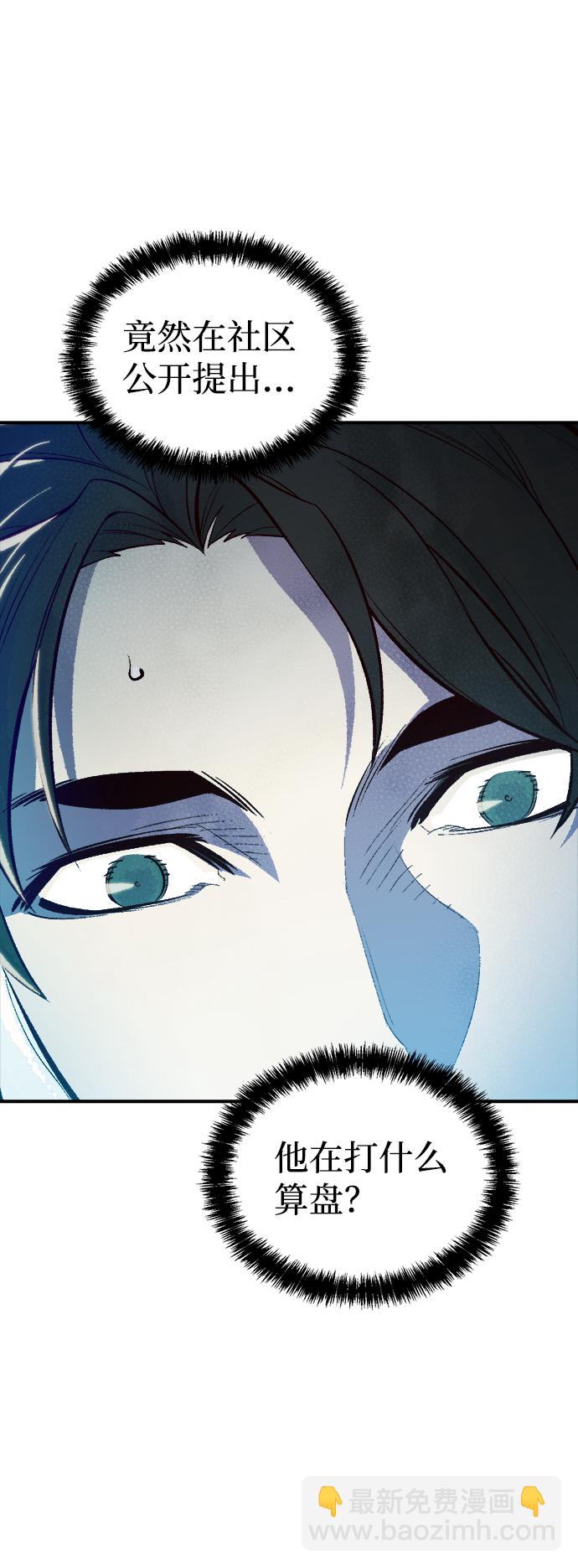 [第45话] 改变的世界，改变的人们（2）57