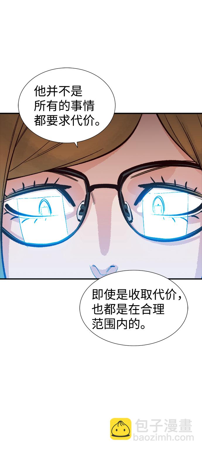 [第45话] 改变的世界，改变的人们（2）74