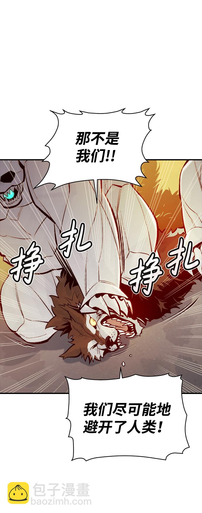 [第52话] W市蜘蛛洞穴（1）25