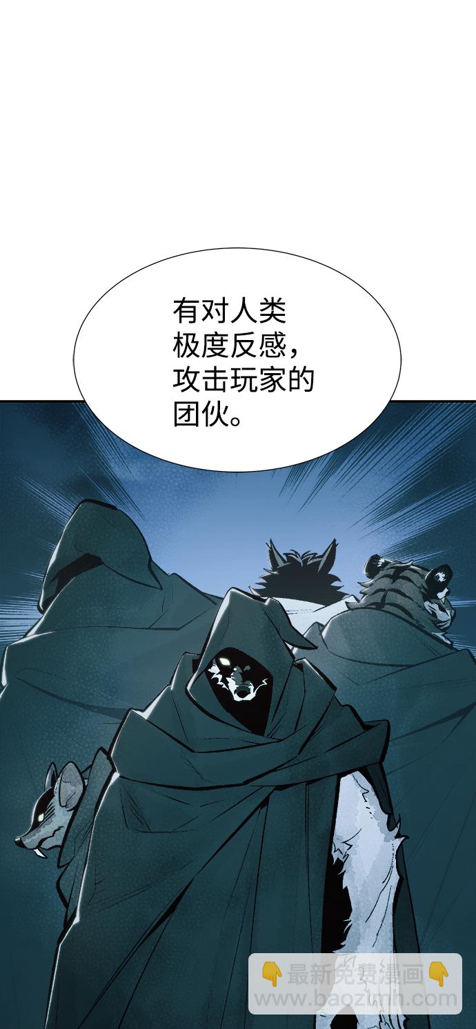 [第52话] W市蜘蛛洞穴（1）27