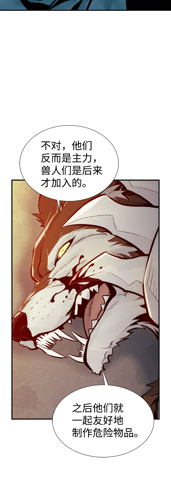 [第52话] W市蜘蛛洞穴（1）31