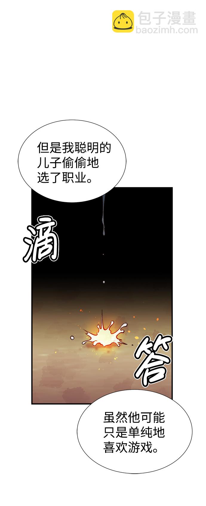 [第52话] W市蜘蛛洞穴（1）39