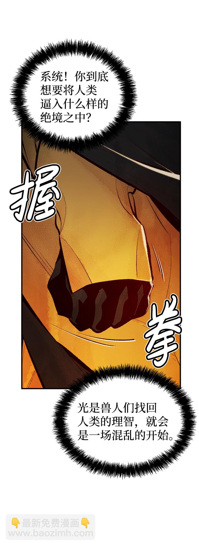 [第52话] W市蜘蛛洞穴（1）55