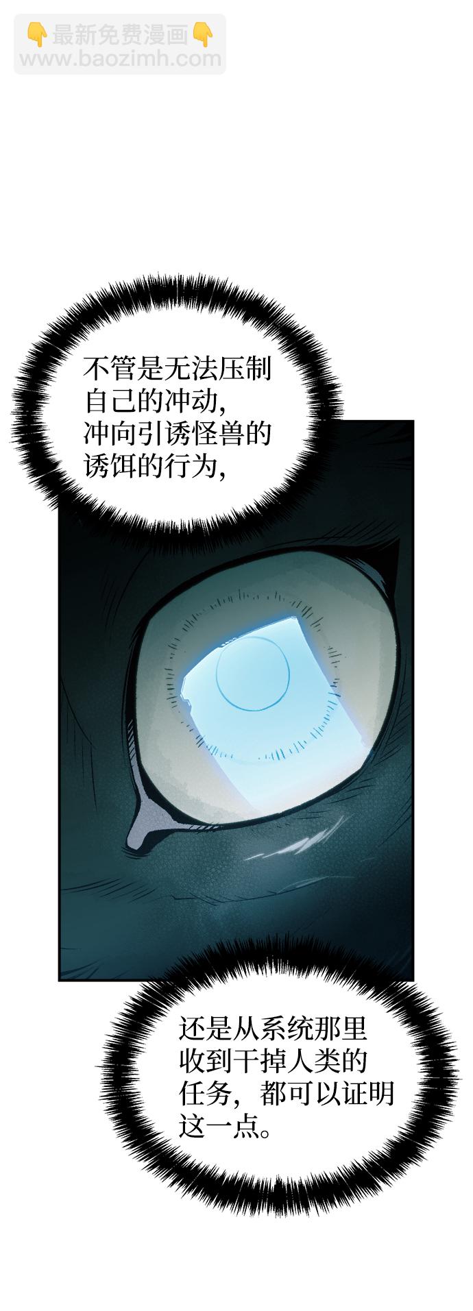 [第52话] W市蜘蛛洞穴（1）58