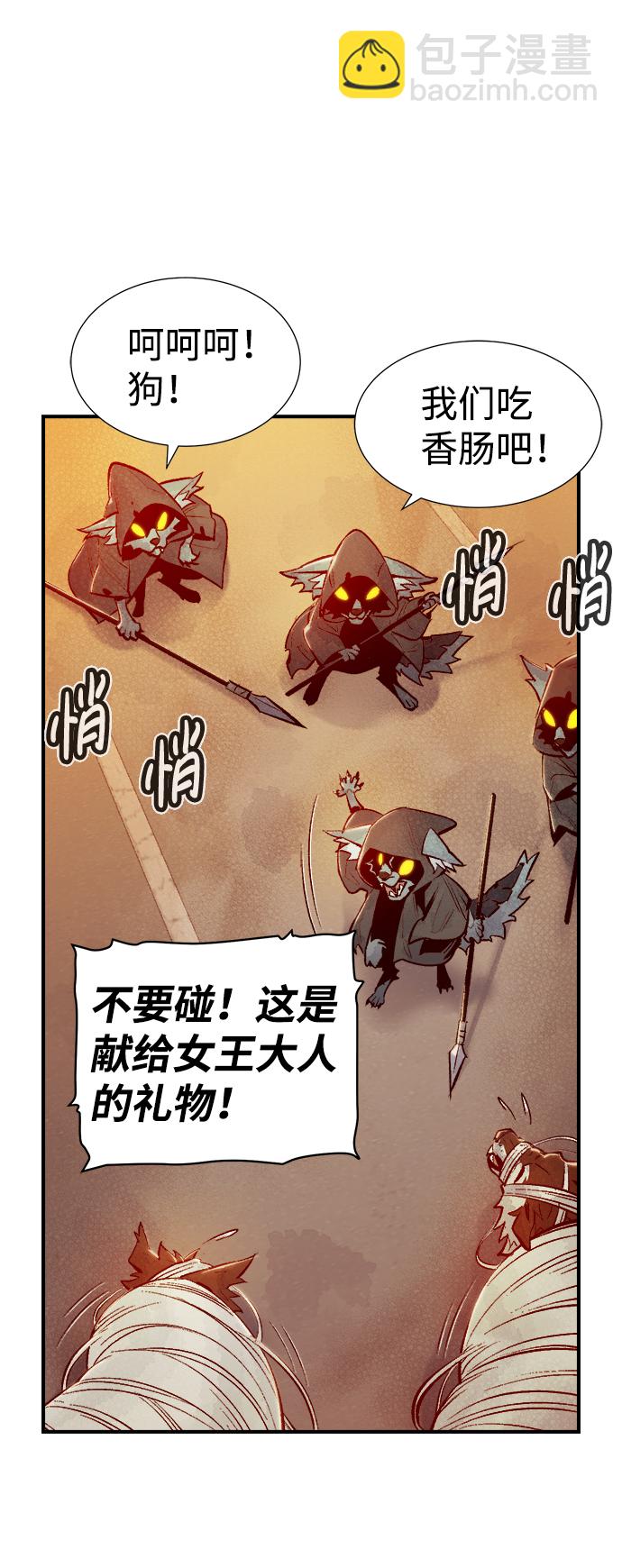 [第52话] W市蜘蛛洞穴（1）67