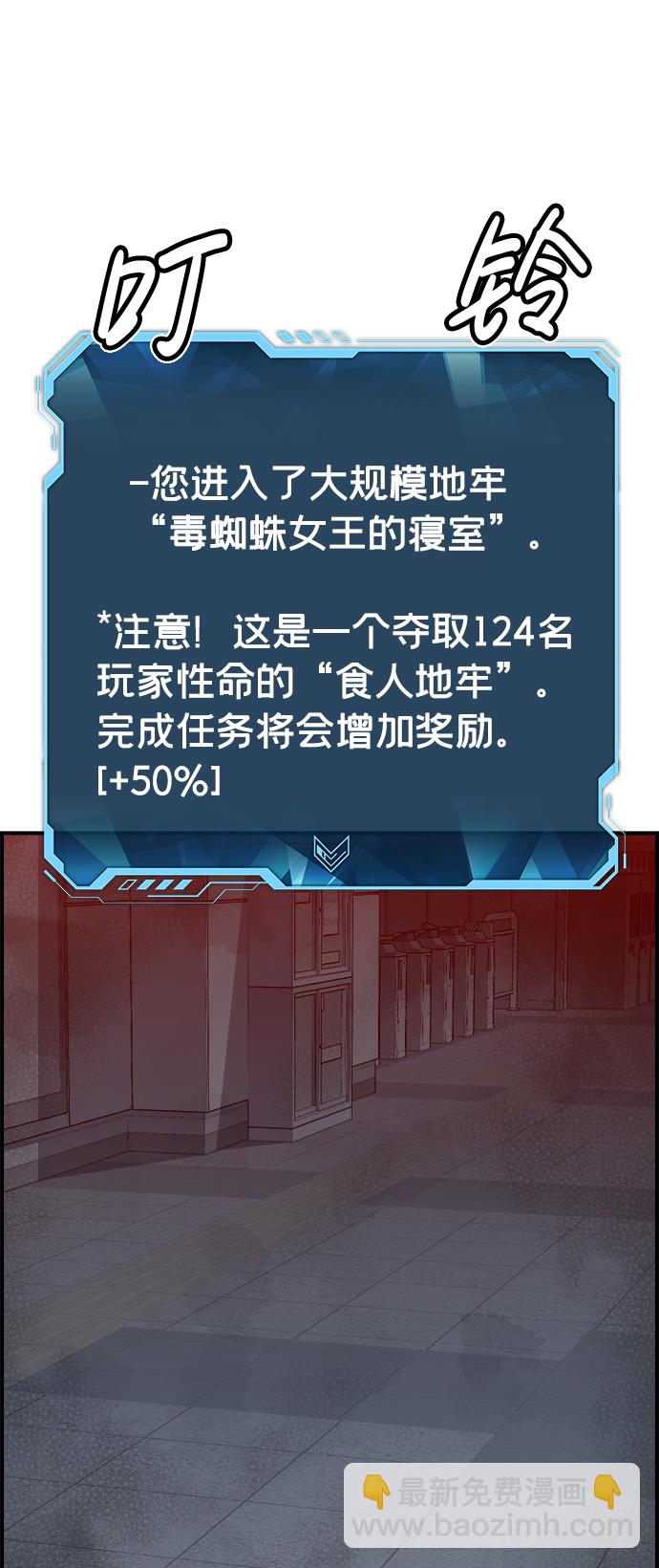 [第52话] W市蜘蛛洞穴（1）76