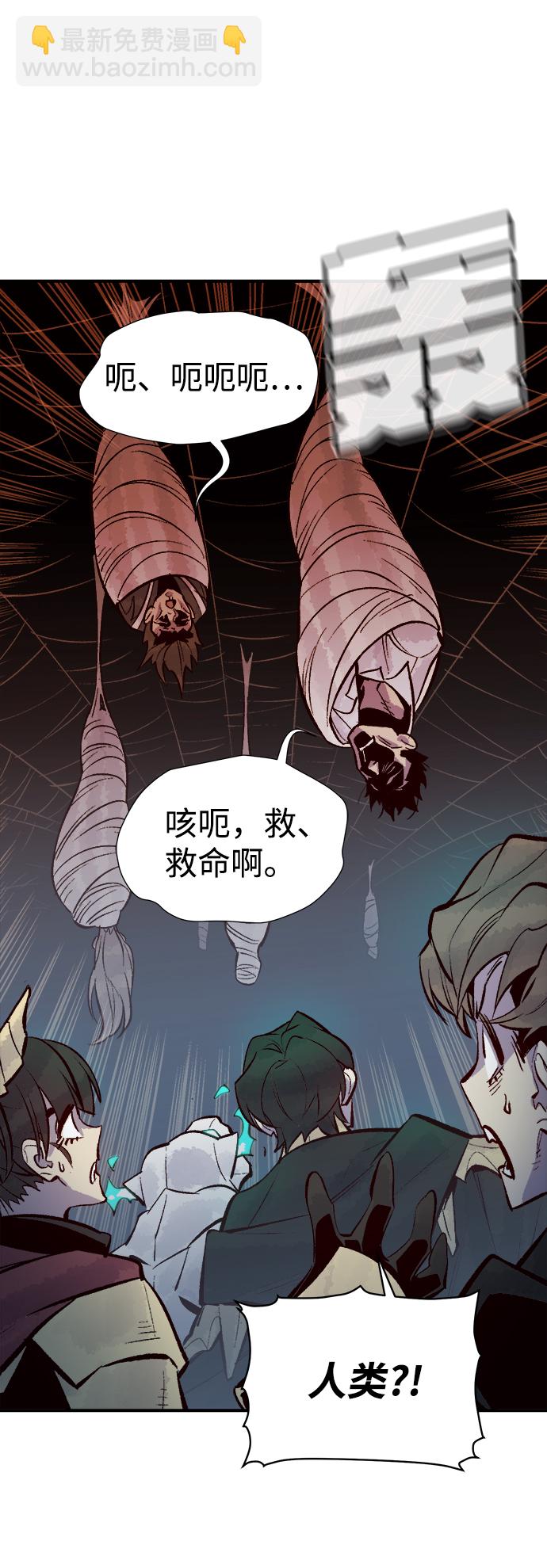 [第52话] W市蜘蛛洞穴（1）78