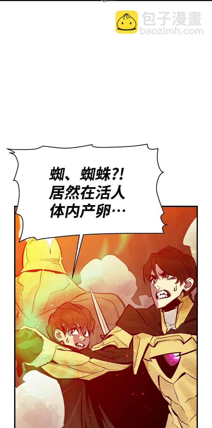 [第52话] W市蜘蛛洞穴（1）85